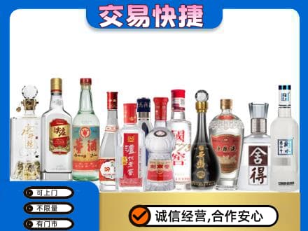 北京房山区回收名酒